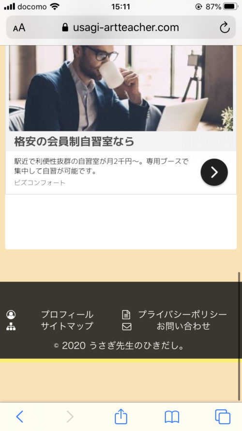 google ad フッタースマホ