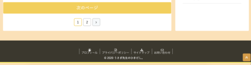 google ad フッターPC