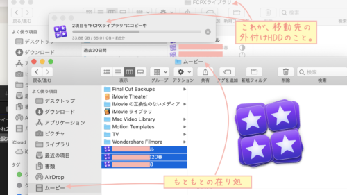 fcpxライブラリ整理