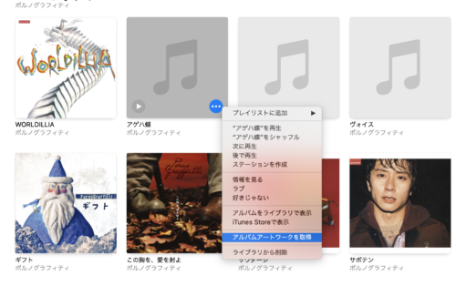 apple music