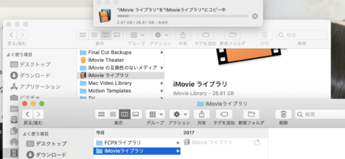 imovieライブラリ整理