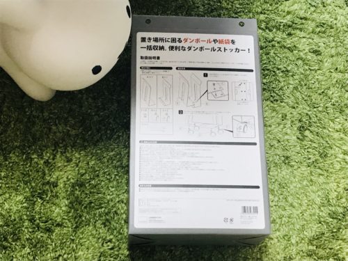 段ボールストッカー