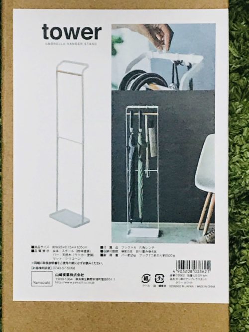傘立てtower