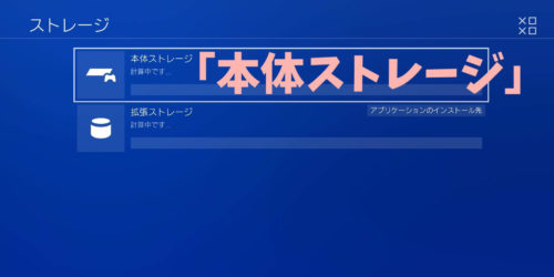 PS4のスクリーンショットを取り出してUSBに保存する方法