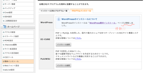 新ドメインにwordpressを追加する