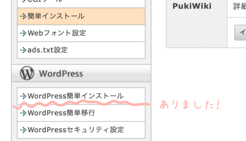 新ドメインにwordpressを追加する
