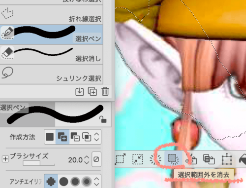 clipstudio選択ペンで画像を切り抜き