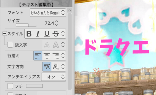 画像切り抜き 文字の縁取りをclip Studio Paintで簡単に サムネ作りにも便利 ペンタブ クリスタデビュー うさぎ先生の教育ひきだし