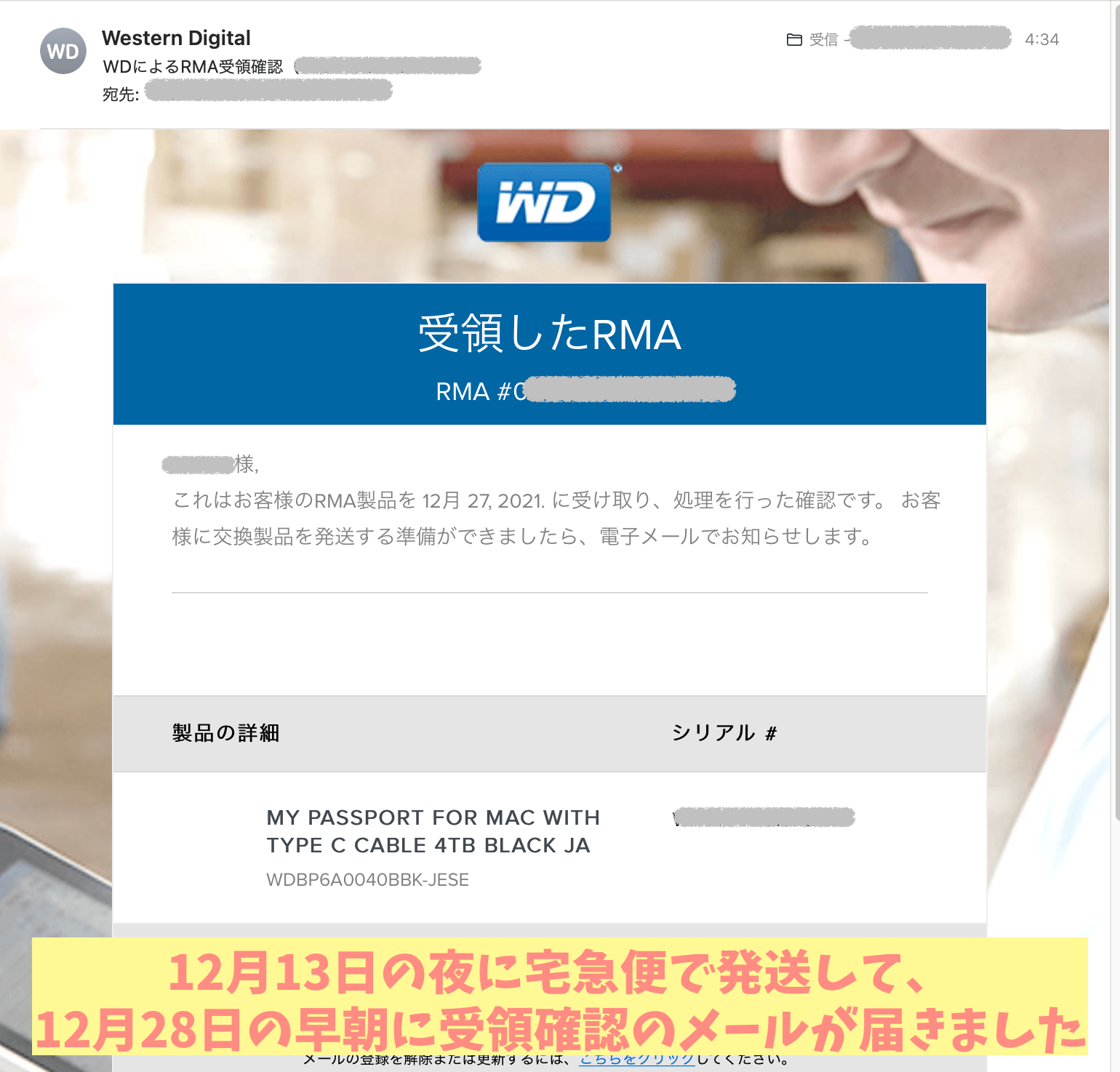 wd rma 手順, ウエスタンデジタル 修理 – LNSYH