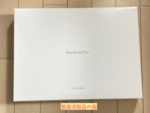 m1proのmacbookpro14インチ2021整備済製品で20万円台