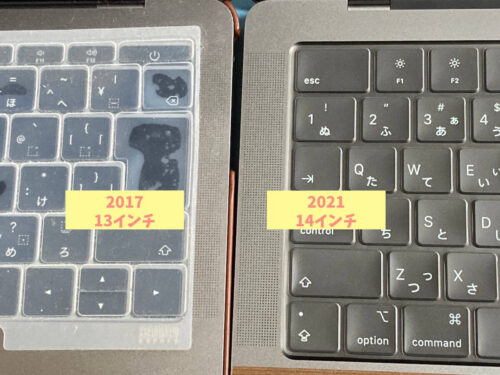 m1proのmacbookpro14インチ2021を2017の13インチと比較キーボード