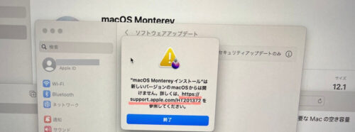 macOSをVenturaからMontereyにダウングレードUSBメモリでmacOS の起動可能なインストーラを作成する方法