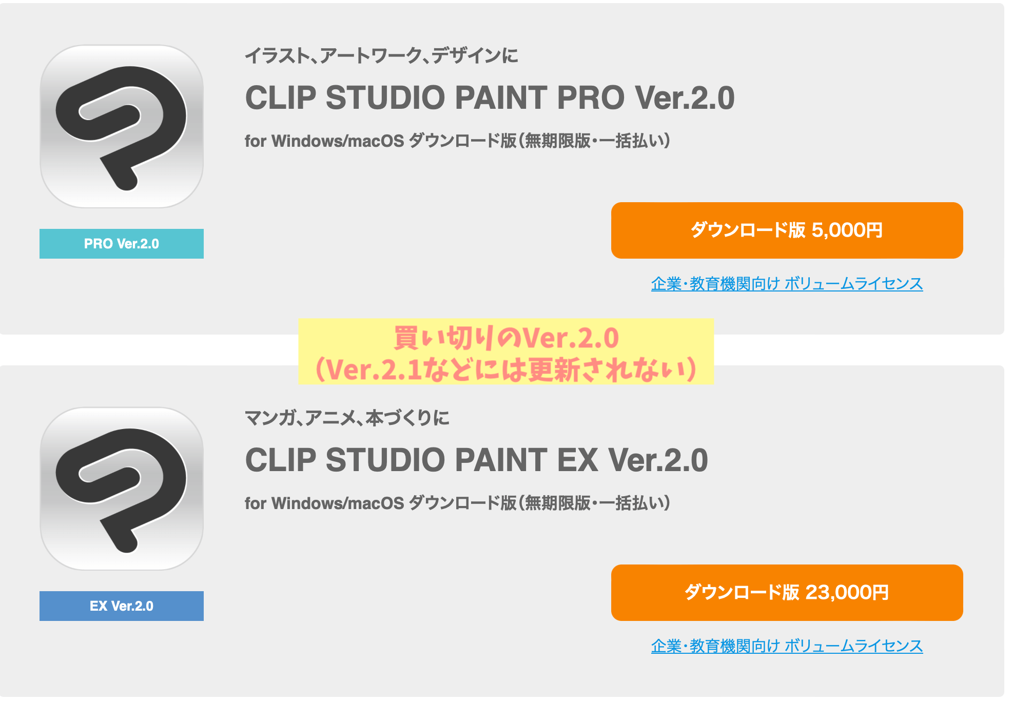 クリスタの買い切り版・サブスク版・月額版の違いや値段について整理しました【2023/Ver.2.0】 うさぎ先生の教育ひきだし