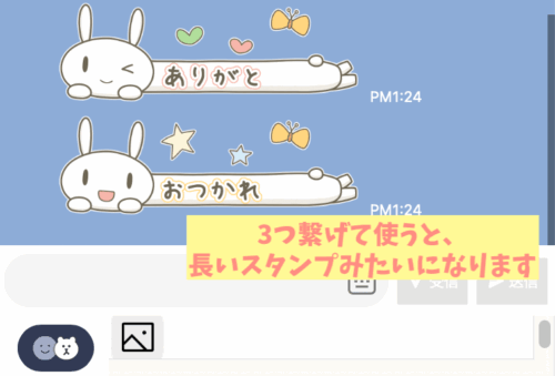 うさぎのばにらLINE絵文字いつものシンプルつながる絵文字