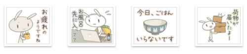 うさぎのばにらLINEスタンプ家族に連絡ごはんいるいらないお風呂残業