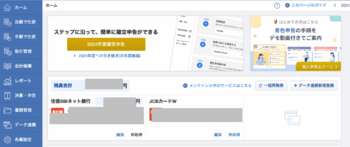 Excel個人事業主確定申告難しい大変