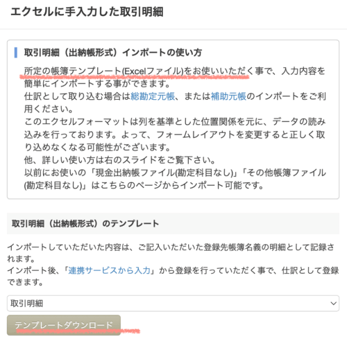 Excel個人事業主確定申告難しい大変