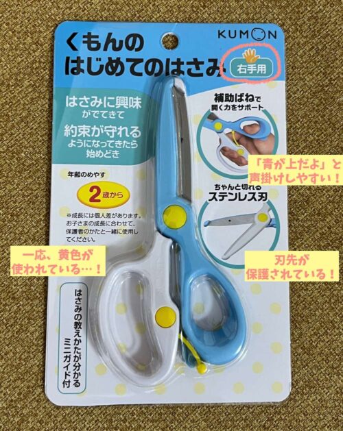 左利きハサミ子供用黄色が多い理由ピンクブルー