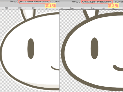 LINE絵文字線の太さクリエイターズ作り方解像度サイズ