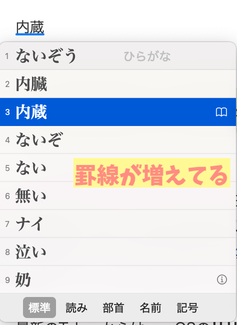 MontereyからSequoiaにアップグレード方法不具合