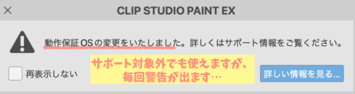 MontereyからSequoiaにアップグレード方法不具合