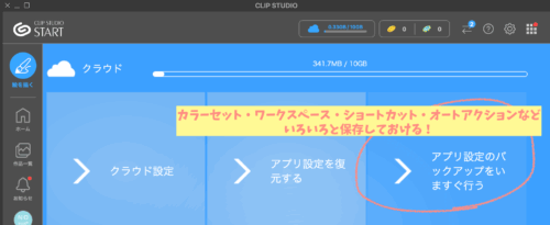 MontereyからSequoiaにアップグレード方法不具合