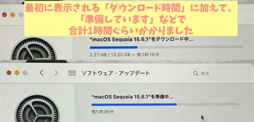 MontereyからSequoiaにアップグレード方法不具合