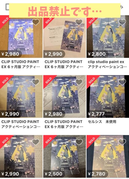 セルシス株主優待メルカリいくら