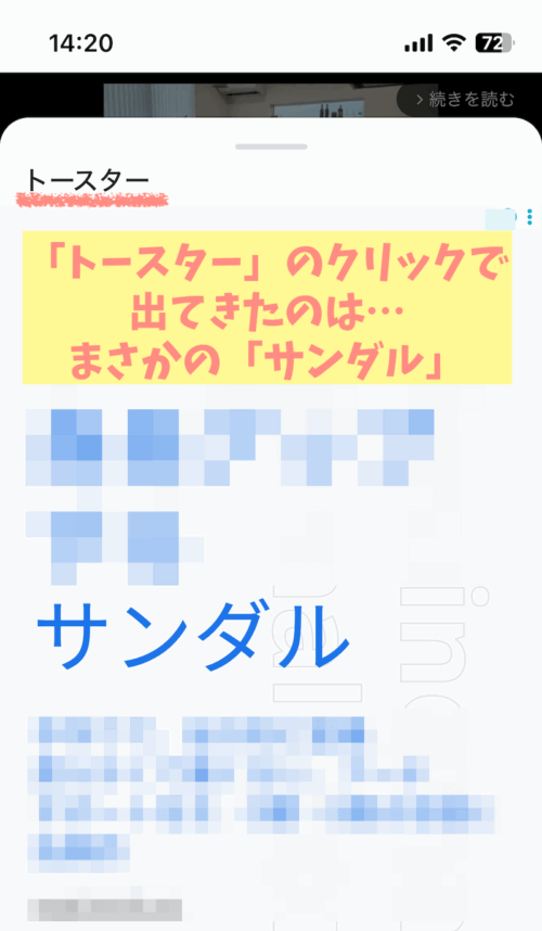 google adsense ディスプレイ広告に文字が出る,空のページ内広告を埋める