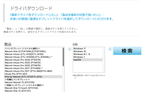 wacomペンタブ動かないクリスタドライバアンインストールやり方