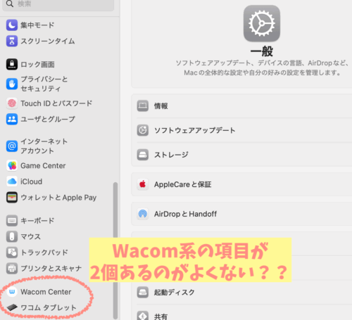 wacomペンタブ動かないクリスタドライバアンインストールやり方