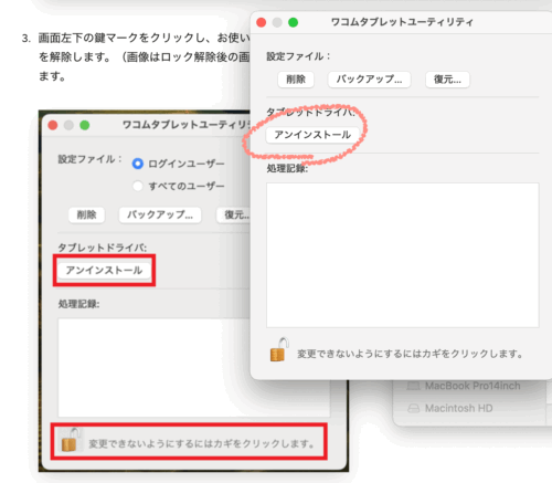 wacomペンタブ動かないクリスタドライバアンインストールやり方