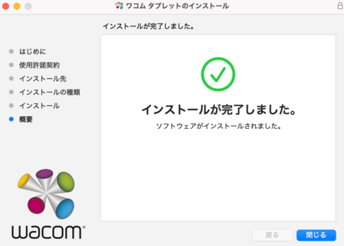 wacomペンタブ動かないクリスタドライバアンインストールやり方