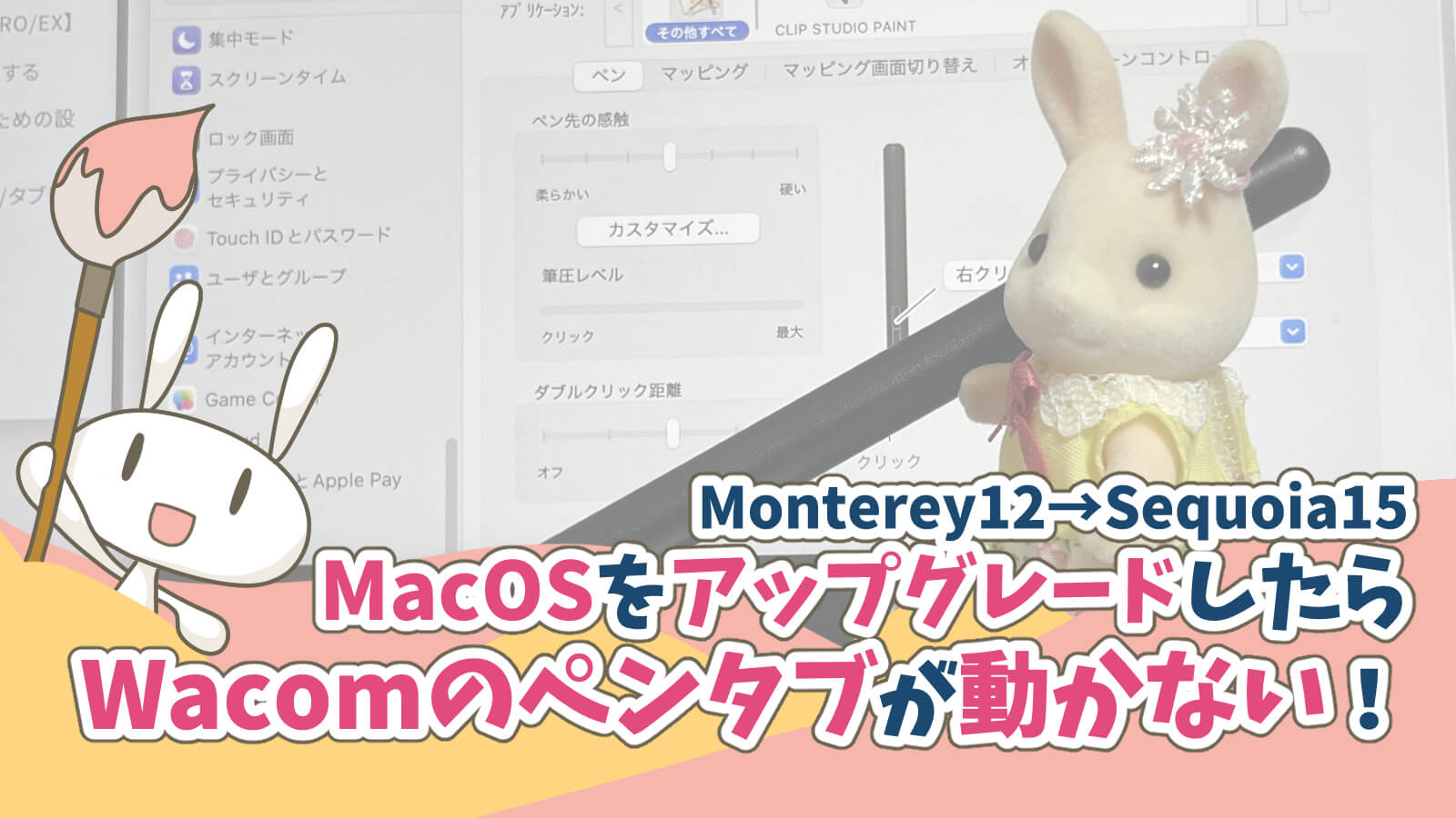 wacomペンタブ動かないクリスタドライバアンインストールやり方