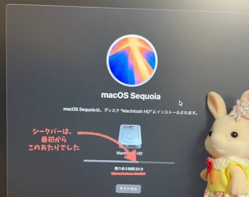 OS再インストールやり方Sequoia 15.7.3フリーズして進まない