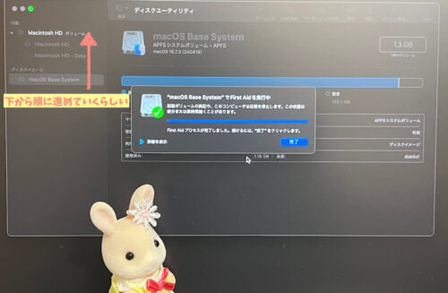 macbookproM1勝手に再起動ディスクユーティリティFirstAid