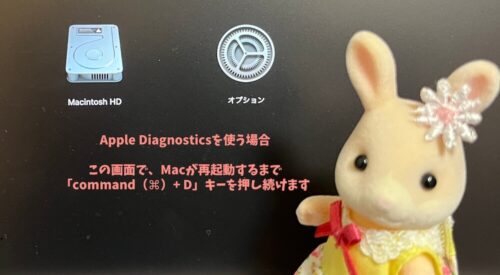 macbookproM1勝手に再起動AppleDiagnostics