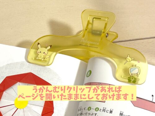 うかんむりクリップポケピースピカチュウ
