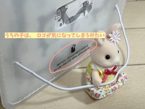 折り紙収納じゃばらファイルセマックドキュメントスタンドレビュー