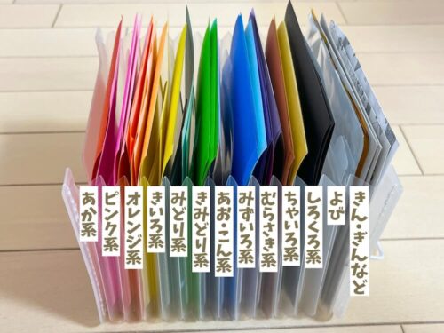 折り紙収納じゃばらファイル色分け方法4歳