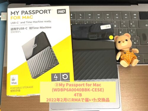 WD外付けHDD壊れやすいメーカー