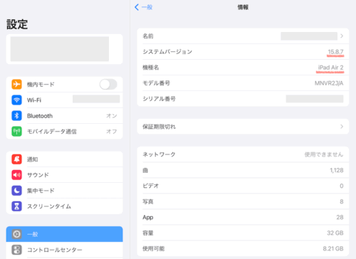 iPadAir2初期化やり方