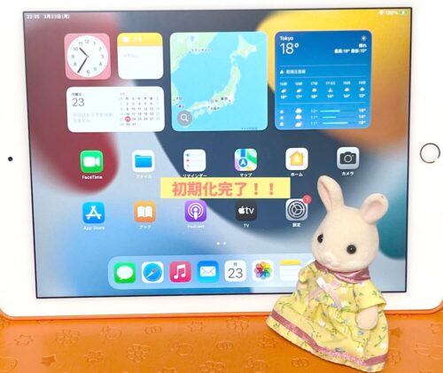 iPadAir2初期化クリーンインストール