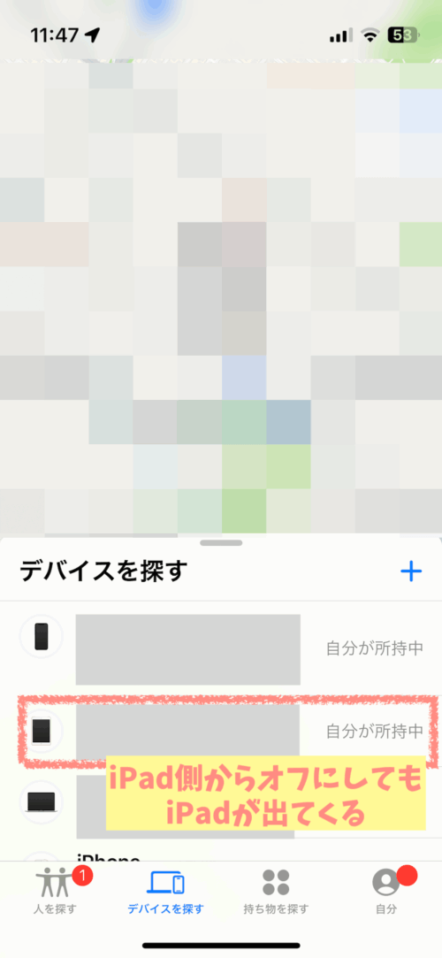 iPadAir2初期化やり方探すオフ