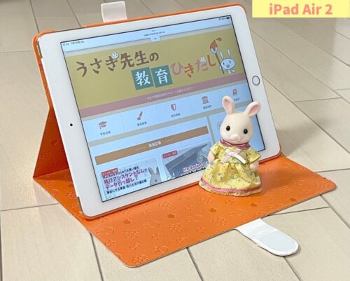 iPadAir2初期化やり方