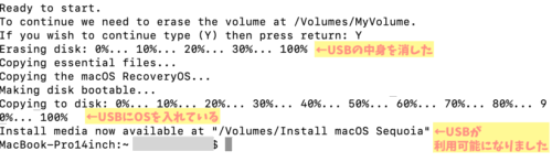 Macブータブルディスク作成ターミナル