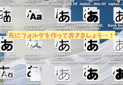 fontbookデータ移行mac買い替え