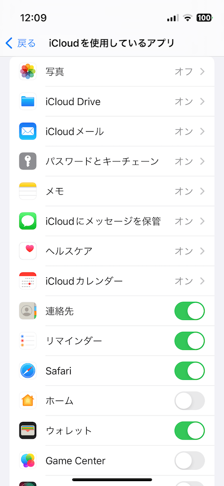 Mac買い替え手動でアプリデータ移行