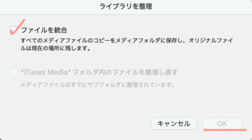 Mac買い替え手動でアプリデータ移行MusicのCD