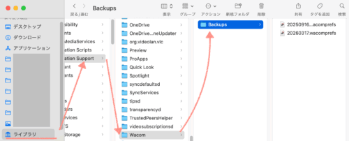 Mac買い替え手動でアプリデータ移行wacom